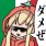 覇者